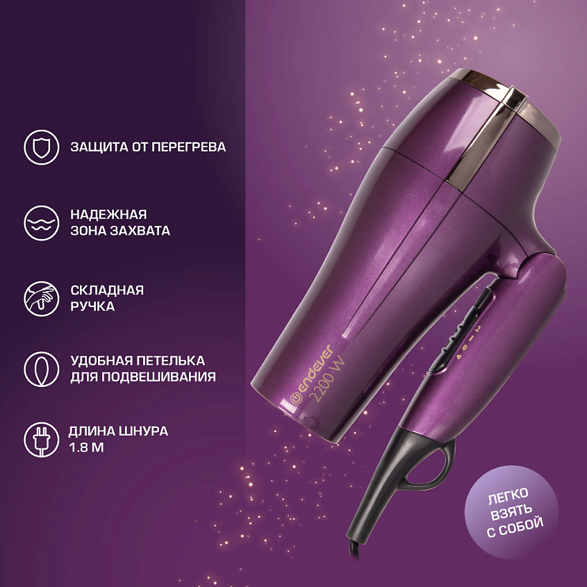 ENDEVER Фен для волос AURORA-473 – фото 3