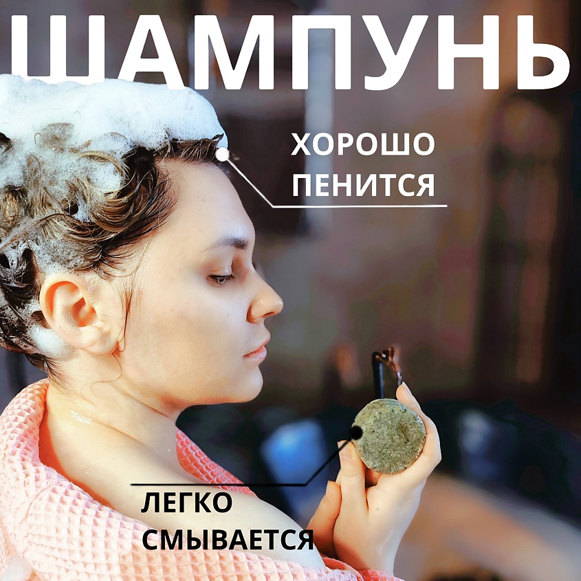 CETRARIA Твердый шампунь с крапивой и хвощем – фото 2