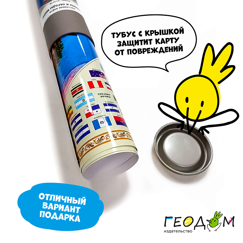 ГЕОДОМ Карта Мира настенная в тубусе "Страны и народы мира" ЛАМ – фото 2