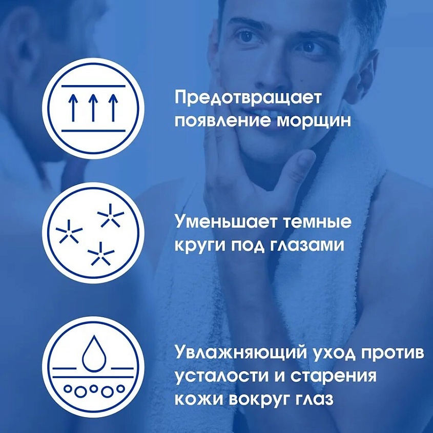 CHARMCLEO COSMETIC MEN Лифтинг-контур для кожи вокруг глаз Eye contour Solution – фото 2