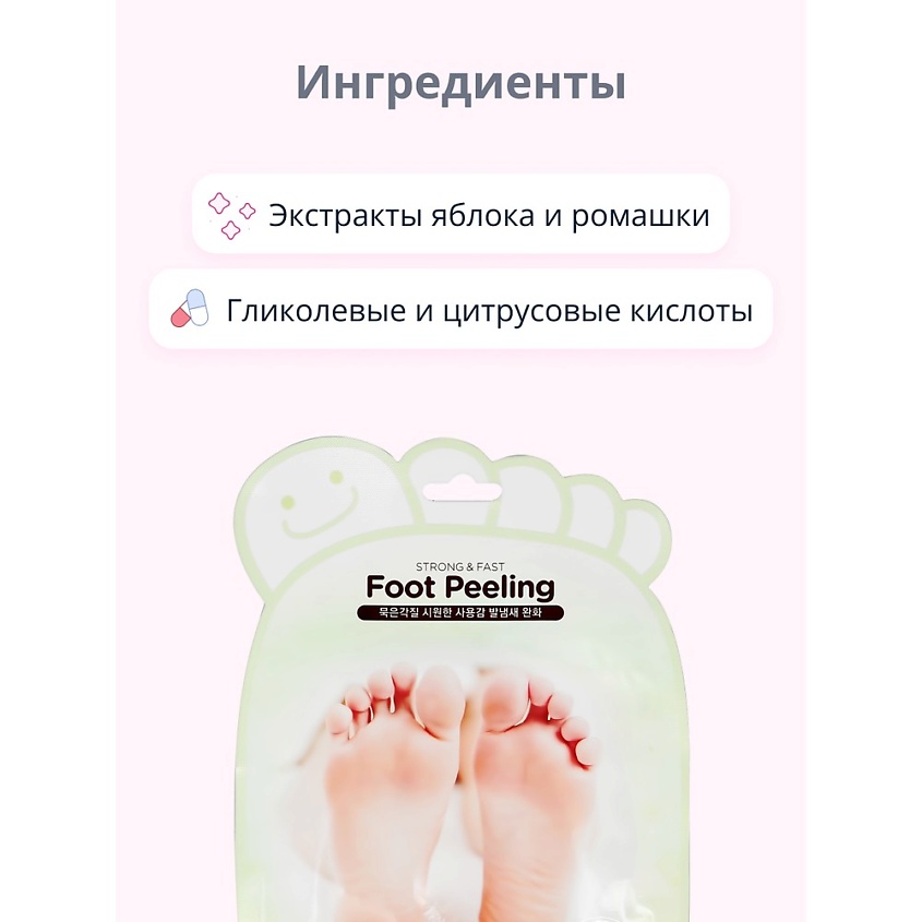 PRETTY SKIN Маска-носочки для ног отшелушивающая – фото 4