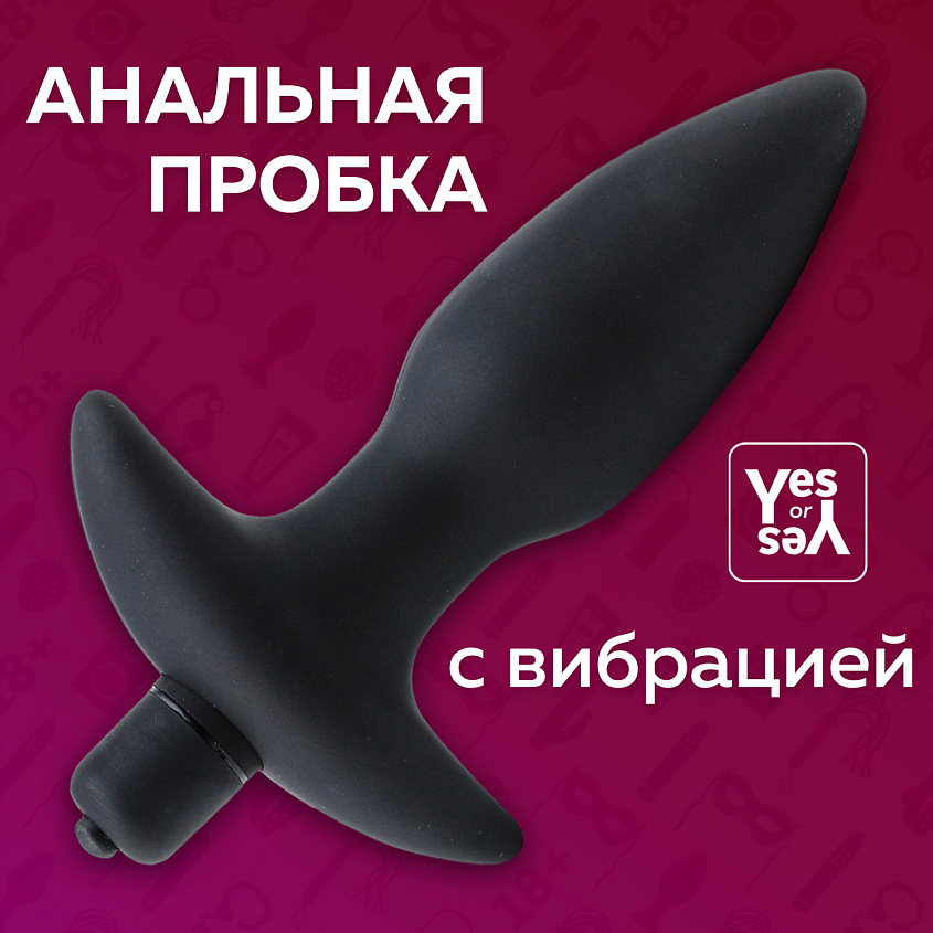 YESORYES Анальная пробка с вибрацией "Total Black" – фото 7