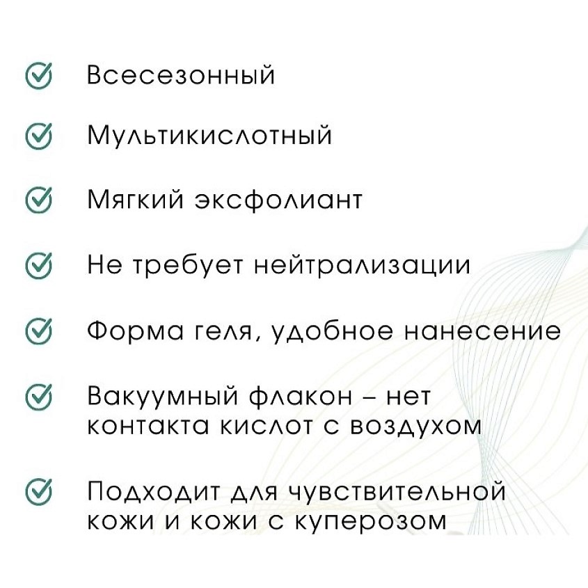 MESOMATRIX Пилинг с азелаиновой кислотой для жирной кожи всесезонный AZELAIC ANTI ACNE – фото 2