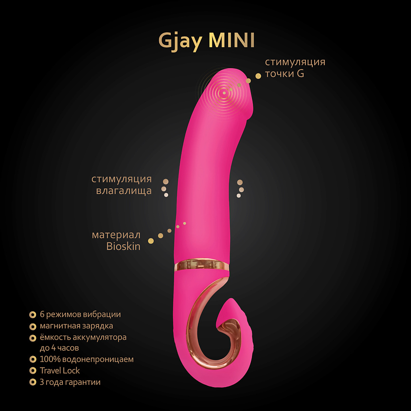 GVIBE Вибратор Gjay Mini Wildberry – фото 2