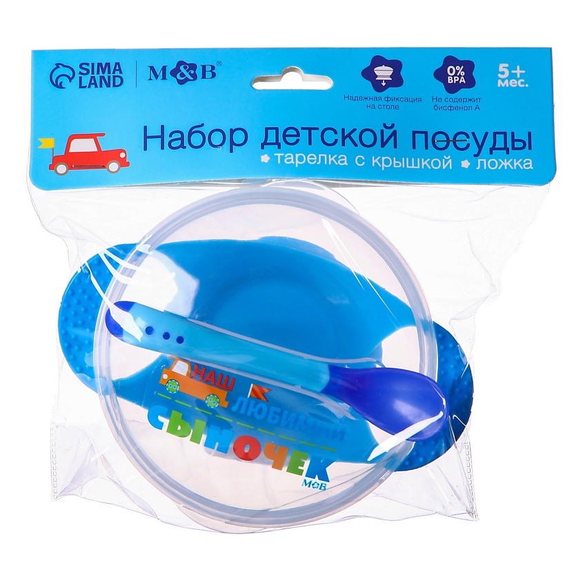 MUM&BABY Набор для кормления «Наш любимый сыночек», 3 предмета – фото 4