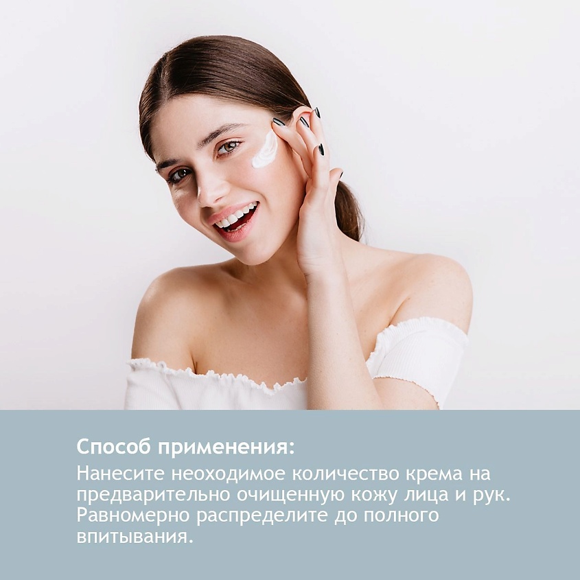COME'ON Крем увлажняющий для нормального типа кожи лица и рук с экстрактом лесных ягод – фото 6