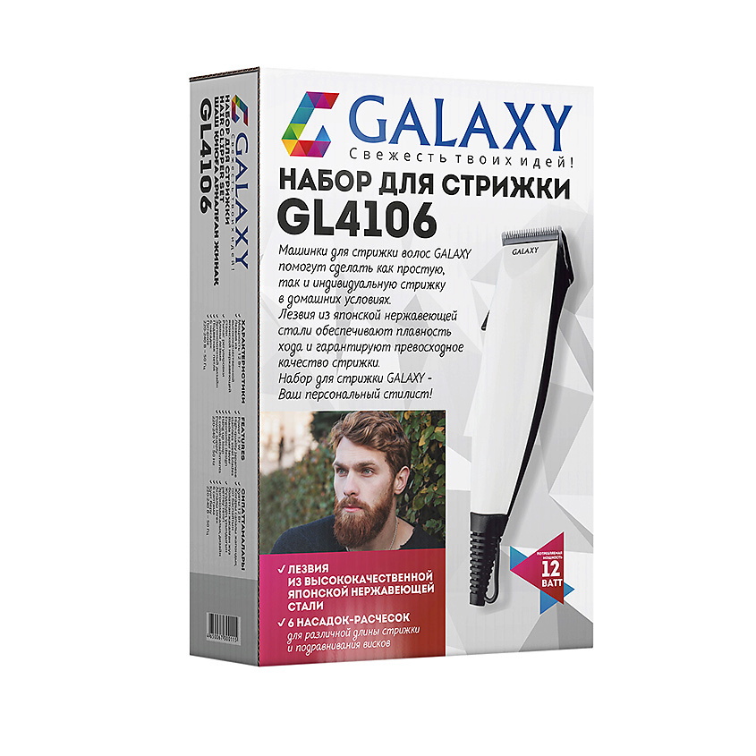 GALAXY Набор для стрижки, GL 4106 – фото 5