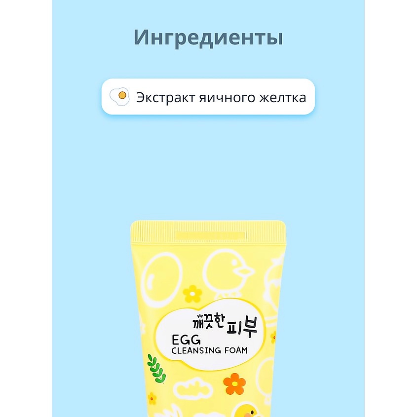 ESFOLIO Пенка для умывания с экстрактом яичного желтка – фото 6