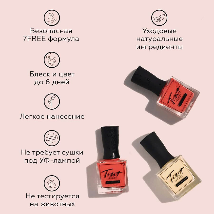 TINTBERRY Лак для ногтей, коллекция "базовая", цвет "Горячая штучка" – фото 4