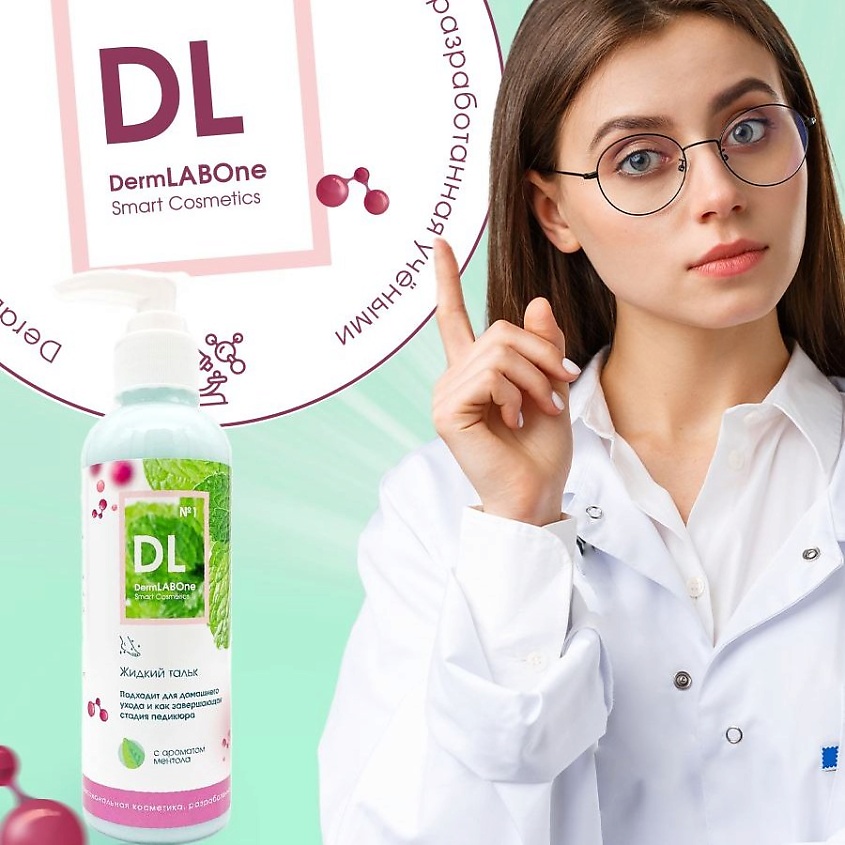 DERMLABONE №1 Жидкий тальк для ног с ароматом ментола – фото 7