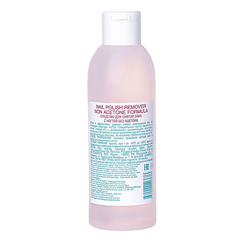 DOMIX NAIL POLISH REMOVER NON ACETONE FORMULA Средство для снятия лака с ногтей без ацетона DGP – фото 2