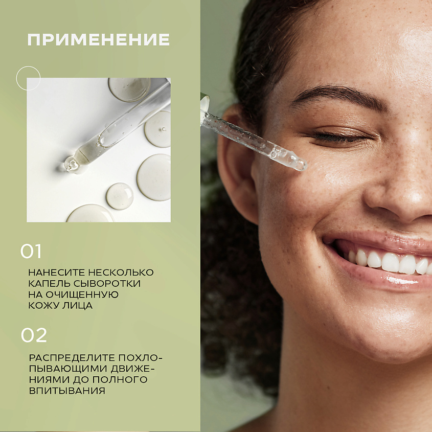 SEAUTY Сыворотка для лица против акне с витамином С – фото 3