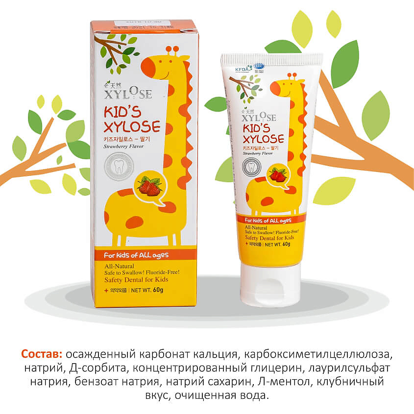 HANIL Зубная паста 'Hanil' с экстрактом клубники для детей 'XYLOSE KID'S Xylose Strawberry' – фото 2