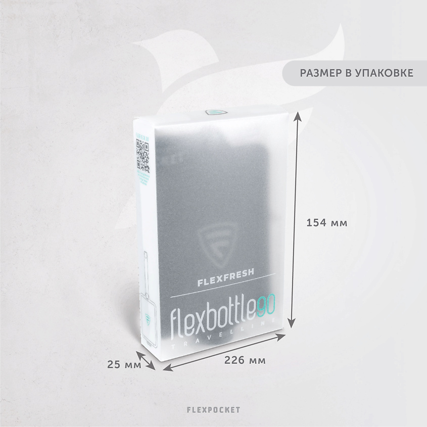 FLEXPOCKET Атомайзер, флакон для жидкостей дорожный мягкий – фото 4