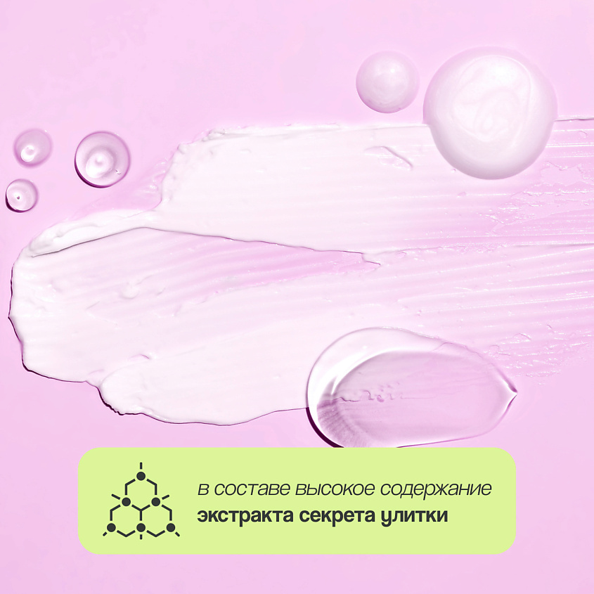 DEWYTREE Крем для лица ULTRA VITALIZING интенсивный с экстрактом секрета улитки – фото 15