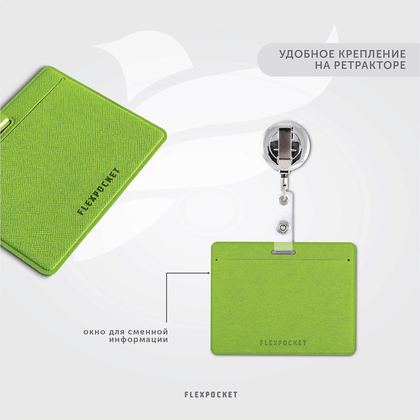 FLEXPOCKET Карман для пропуска или бейджа из экокожи, горизонтальный с рулеткой – фото 7
