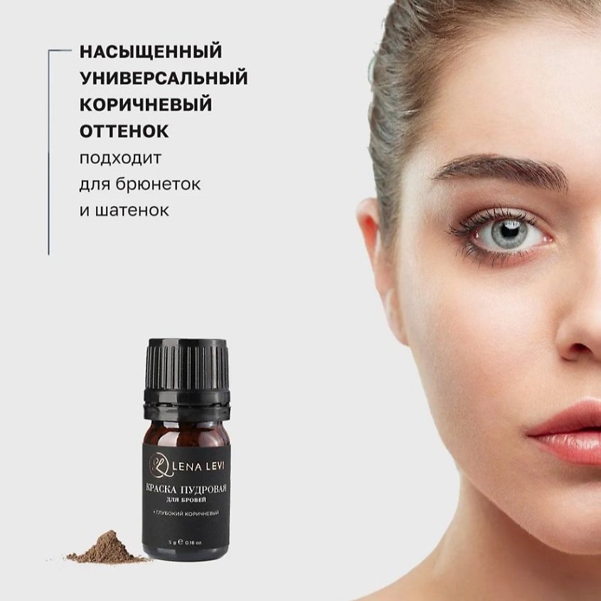 LENA LEVI Набор пудровой краски для бровей – фото 7