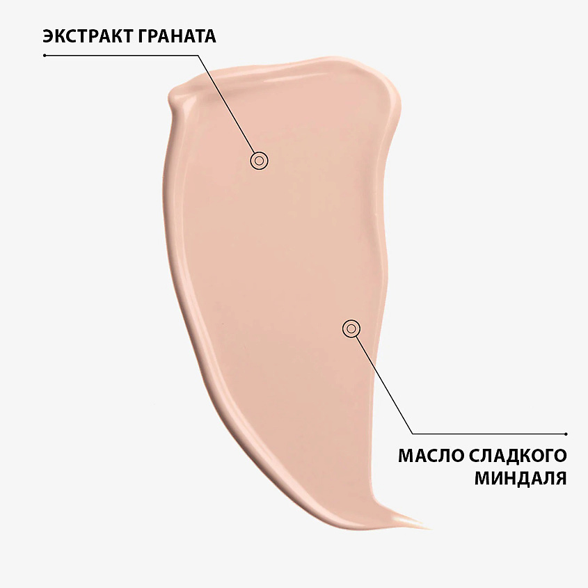 EISENBERG Тональная основа корректирующая невидимая Invisible Corrective Makeup – фото 2