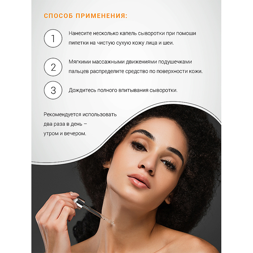 LIFECODE Сыворотка для лица и шеи «Mezo-cocktail» – фото 7