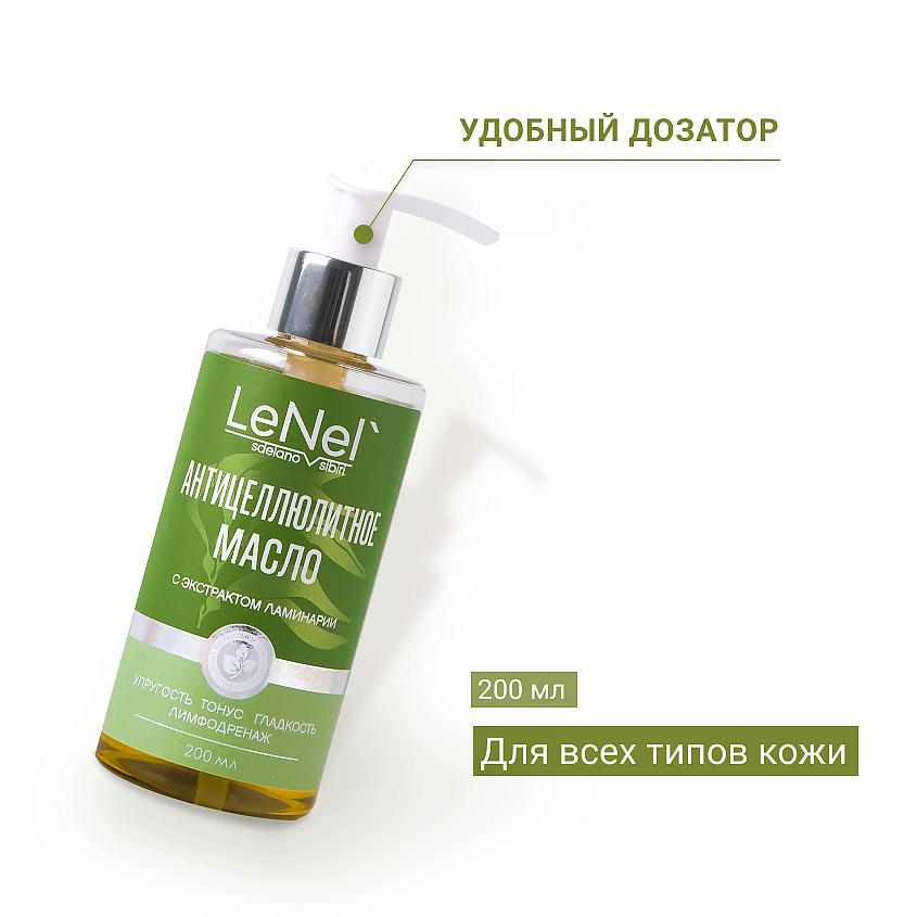 LENEL':SDELANOVSIBIRI Антицеллюлитное масло   против возрастных изменений – фото 5