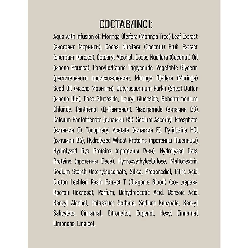 ECOLATIER Ковошинг-бальзам мицеллярный для волос моринга & кокос – фото 5