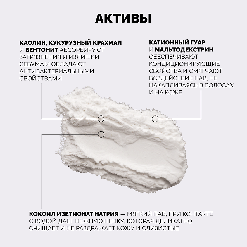 ONME Пудра многофункциональная очищающая для кожи головы и тела, склонной к сухости – фото 4