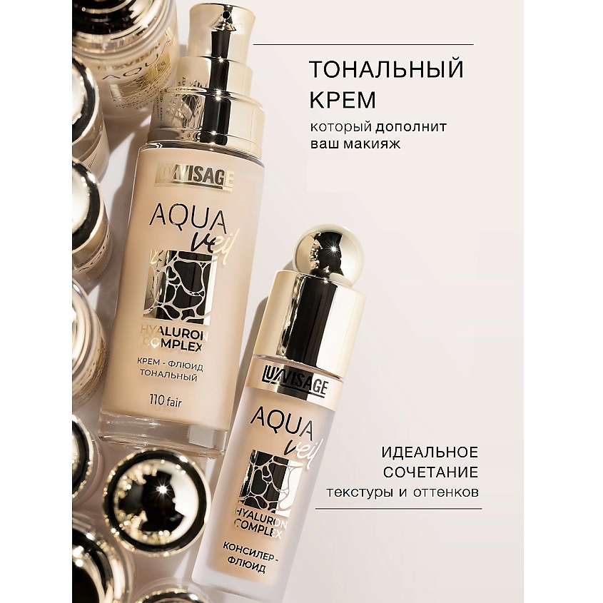 LUXVISAGE Консилер-флюид AQUA veil HYALURON COMPLEX, тон 103 – фото 6
