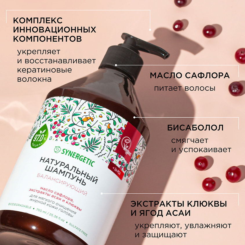 SYNERGETIC Шампунь "Балансирующий для мягкого очищения жирной кожи головы" натуральный – фото 10