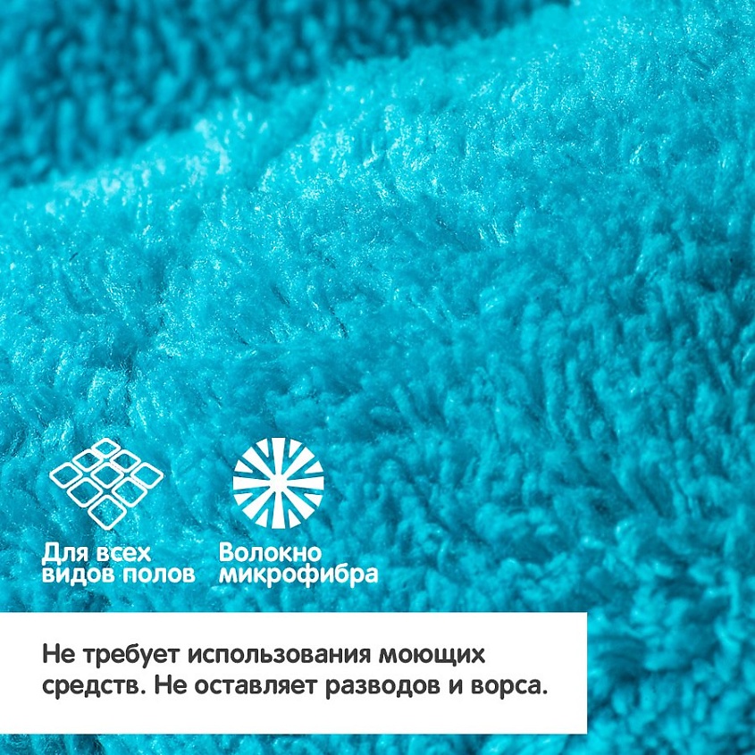 DORA Насадка сменная для швабры из микрофибры – фото 5