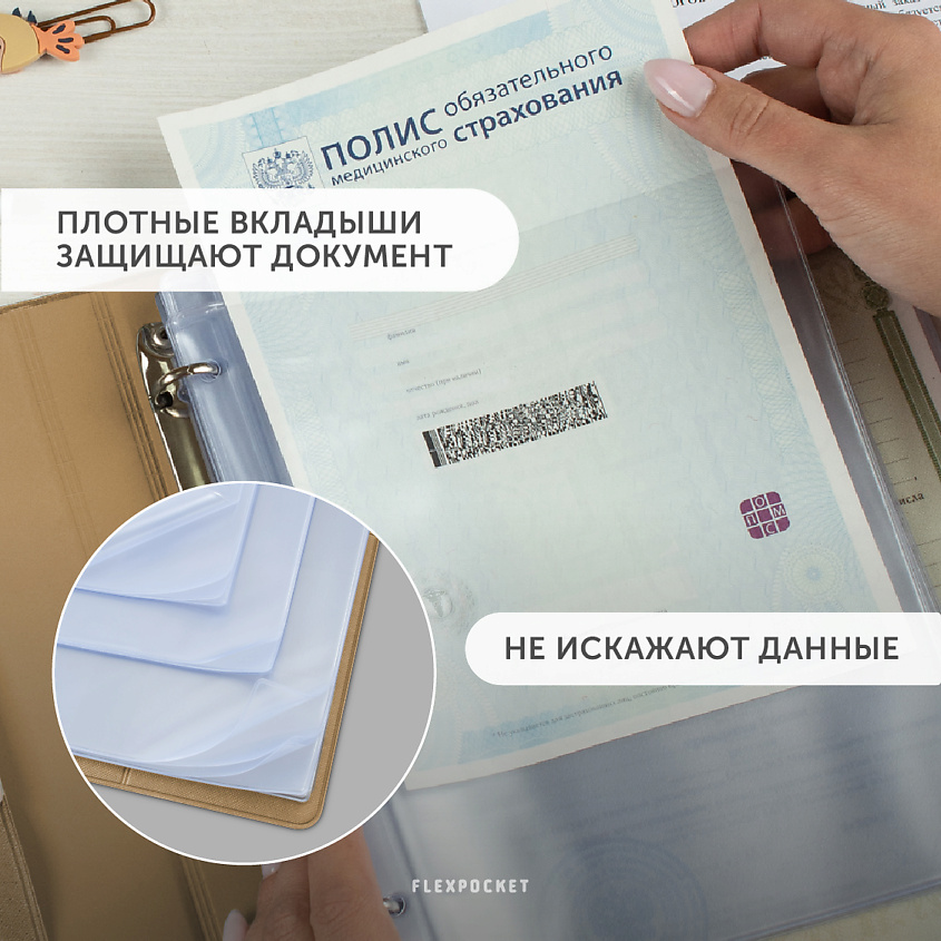 FLEXPOCKET Папка для семейных документов из экокожи на кольцах, А4 формата – фото 2