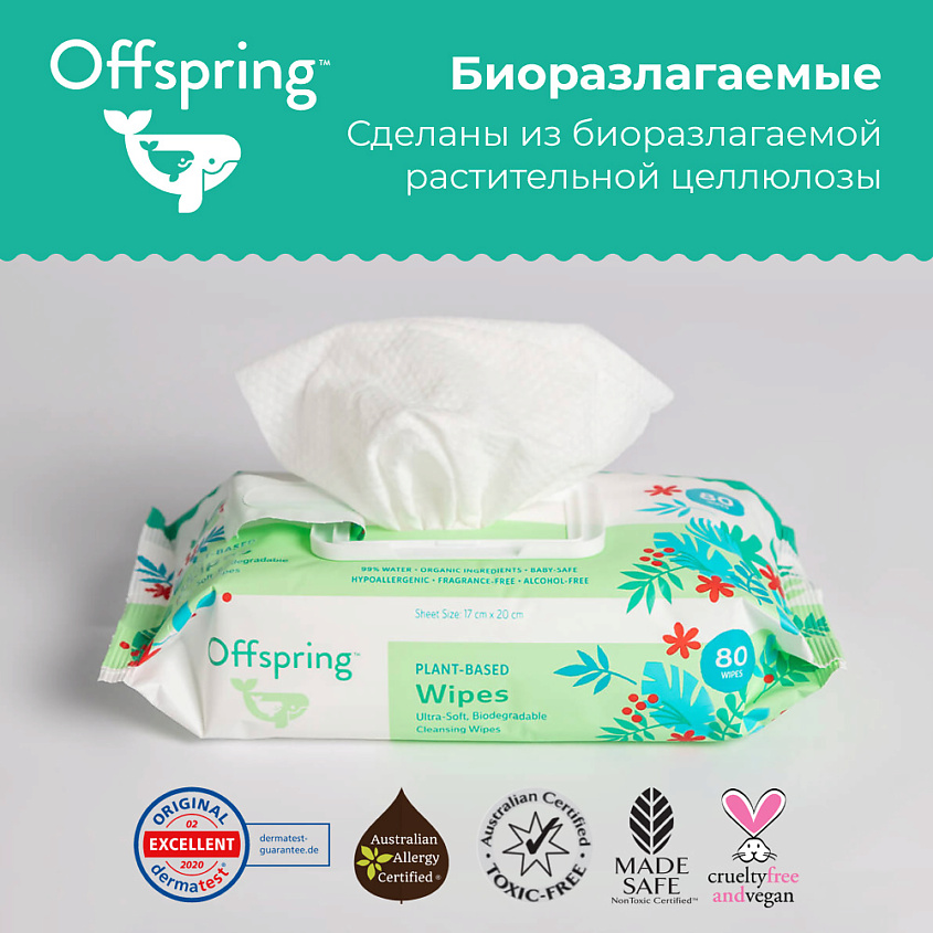 OFFSPRING Биоразлагаемые влажные салфетки – фото 3