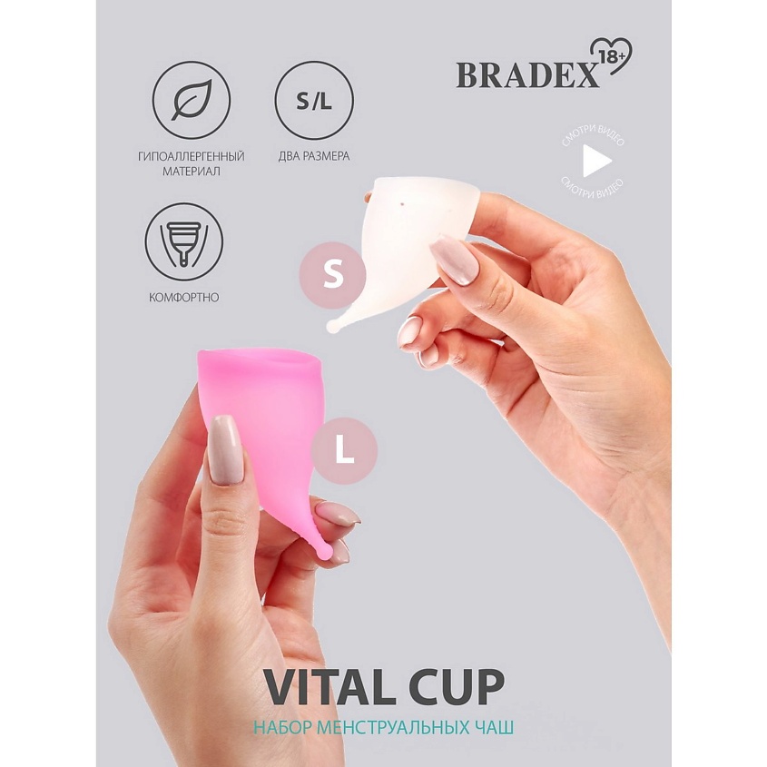 BRADEX Набор менструальных чаш Vital Cup (S+L) – фото 4