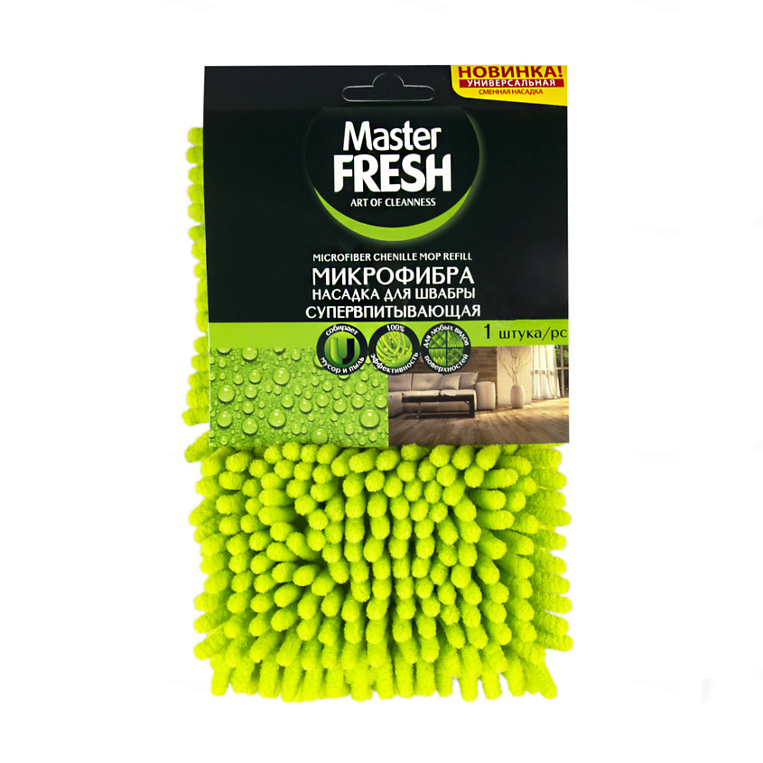 MASTER FRESH Насадка для швабры-флеттер, микрофибра с длинным ворсом – фото 2