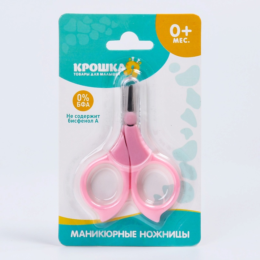 КРОШКА Я Ножницы детские безопасные, маникюрные, с чехлом, от 0 месяцев – фото 4