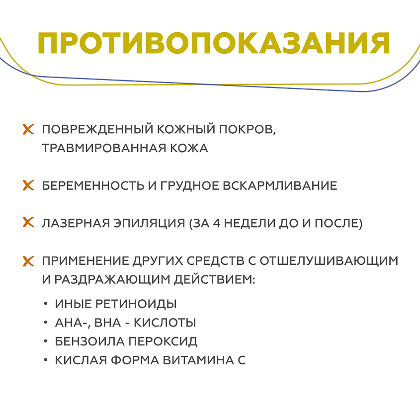 ГЕЛЬТЕК Крем-сыворотка с ретинолом Retiderm 0.25 – фото 12