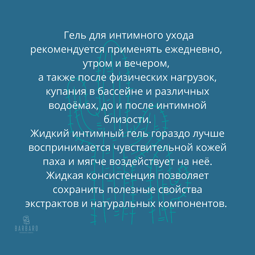 BARBARO Мужской интимный гель мыло, COCONAT BALLS натуральный – фото 7
