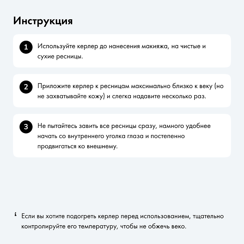TOPLASH Керлер для завивки ресниц – фото 2