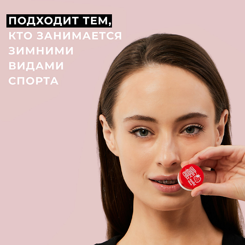 L'OCO Мазь-бальзам для губ Клубника – фото 6