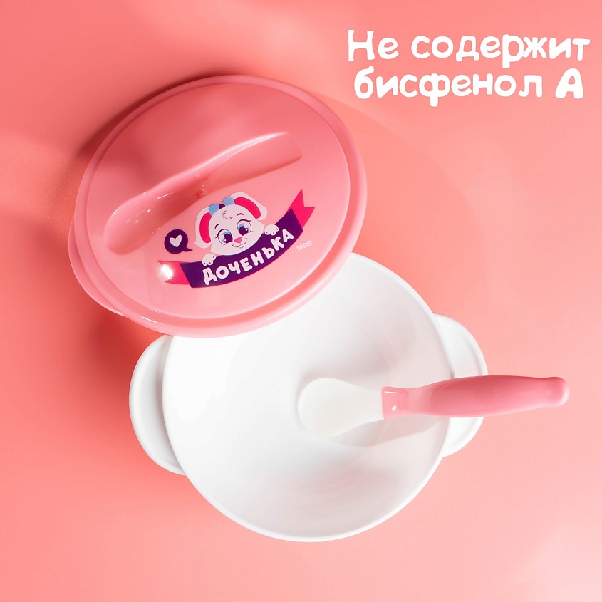 MUM&BABY Набор детской посуды «Доченька», 3 предмета – фото 5