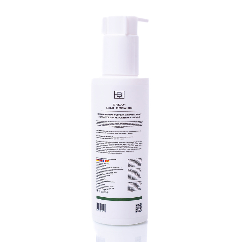 GRET Professional Несмываемое крем-молочко для всех типов волос CREAM-MILK ORGANIC – фото 3
