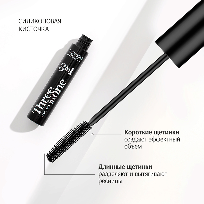 LAVELLE COLLECTION Тушь для ресниц MS27, Mascara 3 in 1, объем+удлинение+разделение – фото 2