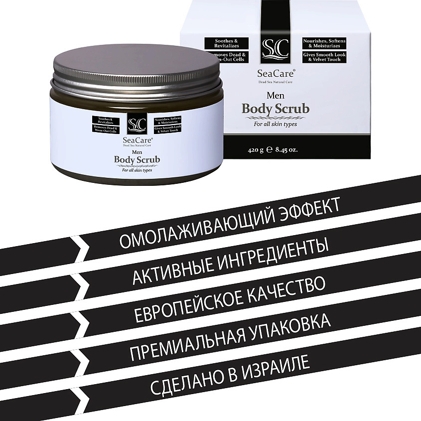 SEACARE Мужской Омолаживающий скраб для тела с минералами Мертвого Моря и натуральными маслами – фото 3