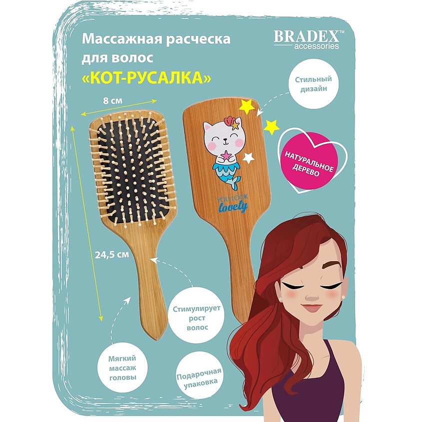 BRADEX Деревянная массажная расческа для волос "КОТ-РУСАЛКА" – фото 3