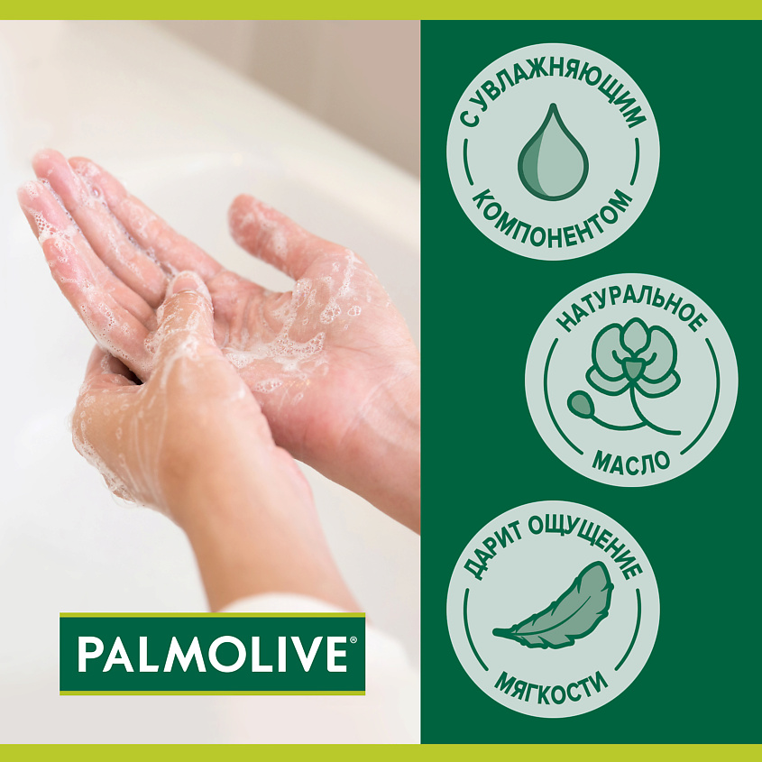 PALMOLIVE Мыло Роскошная мягкость – фото 6
