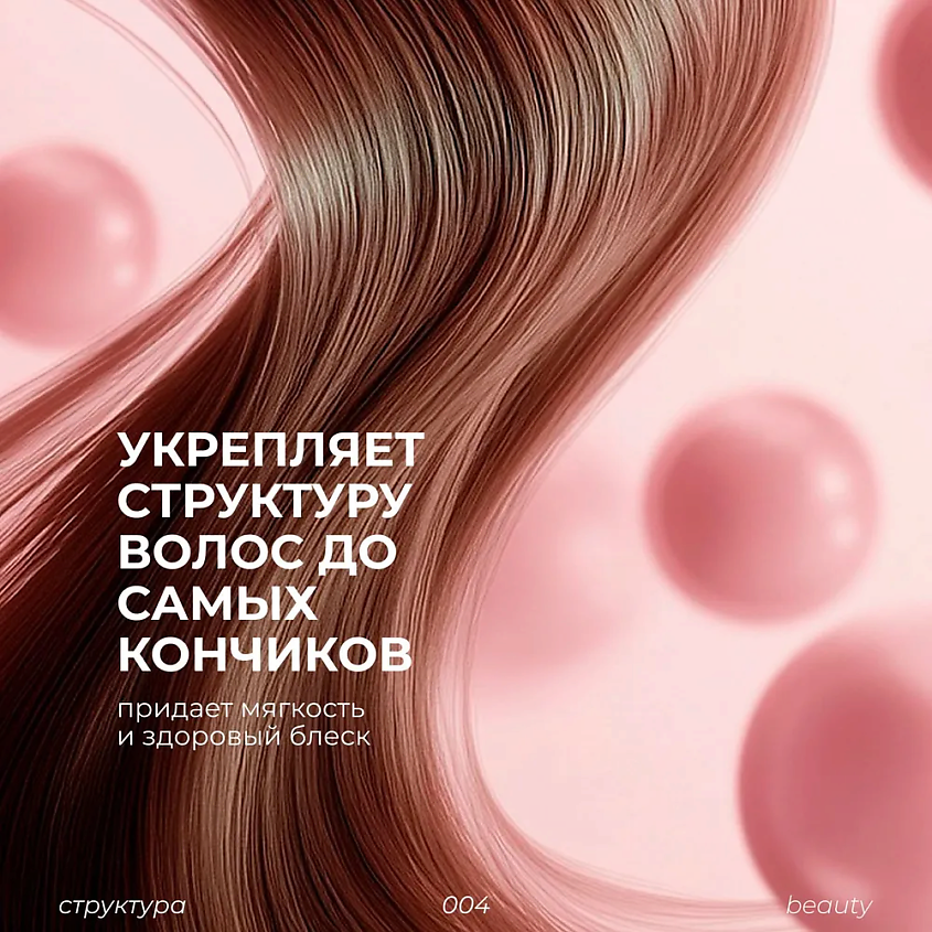 GRASS Lamia Professional Бальзам Восстановление и объем – фото 5