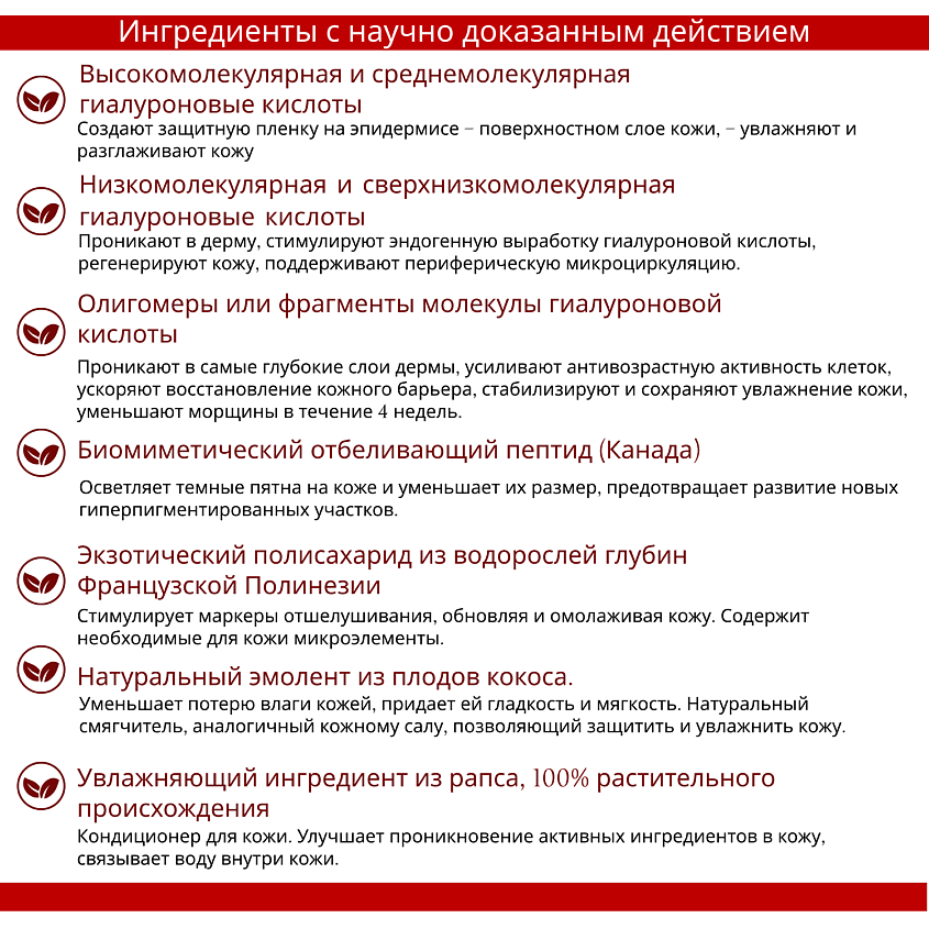 DR. KIROV COSMETIC COMPANY Сыворотка отбеливающая  "Система Гиалуроновых Кислот 2200 кДа-0.8 кДа" – фото 7