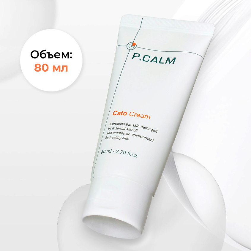 P.CALM Интенсивно увлажняющий крем для лица Cato Cream – фото 6