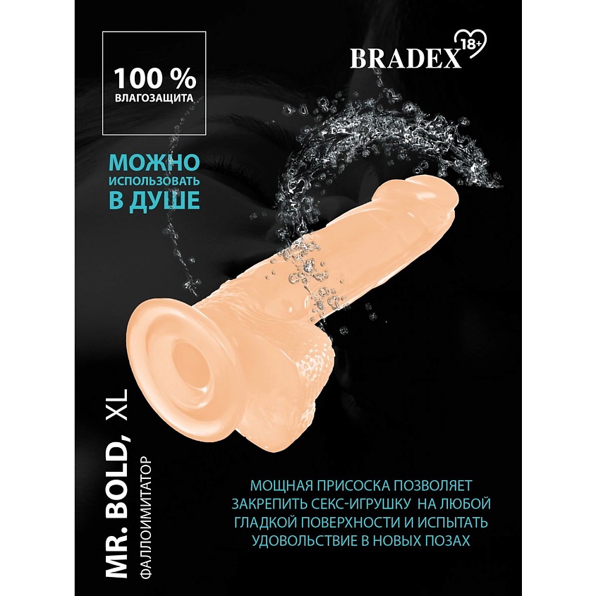 BRADEX Фаллоимитатор – фото 10
