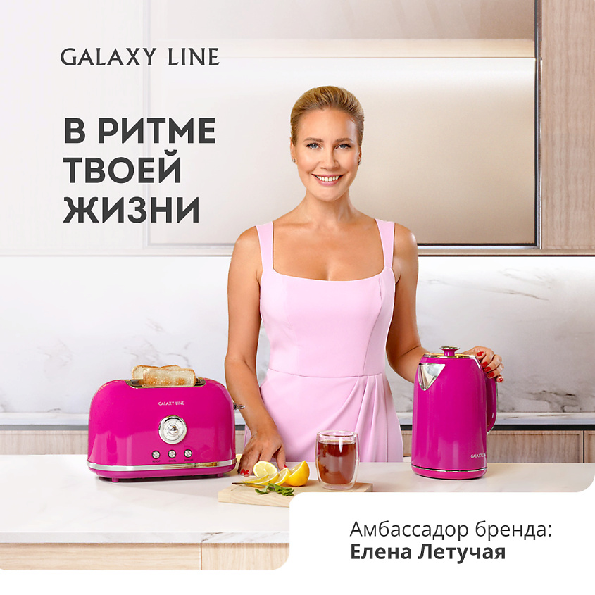 GALAXY LINE Вспениватель молока GL 0791 – фото 3