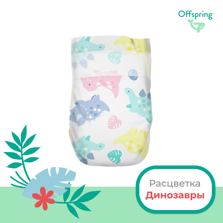 OFFSPRING Подгузники, S 3-7 кг Динозавры – фото 3